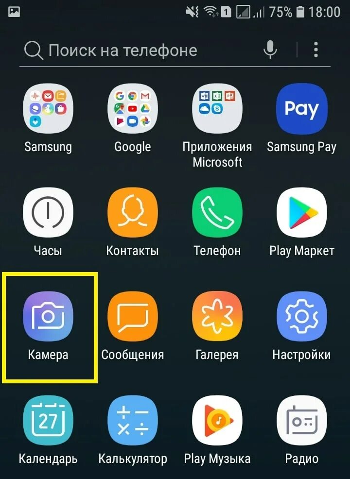 Настройки samsung s. Значок самсунг. Параметры камеры на самсунге. Настройки самсунг. Значки на камере смартфона самсунг.