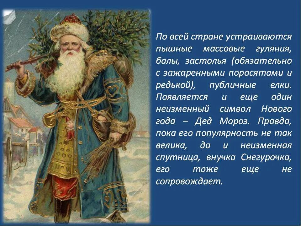 Почему 31 декабря. Новый год на Руси. Традиции нового года на Руси. Традиция отмечать новый год на Руси. Новогодние традиции древней Руси.