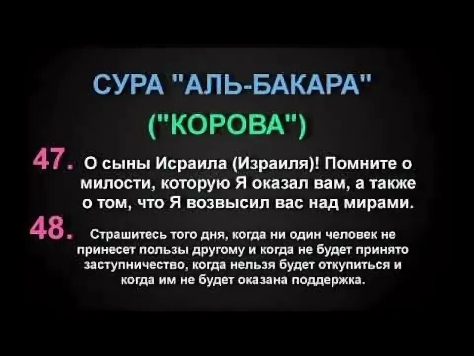 102 аят сулейман. Сура 2 корова аль бакара аят 102. 102 103 сура аль бакара. Сура 2 аят 102. Сура аль бакара корова.