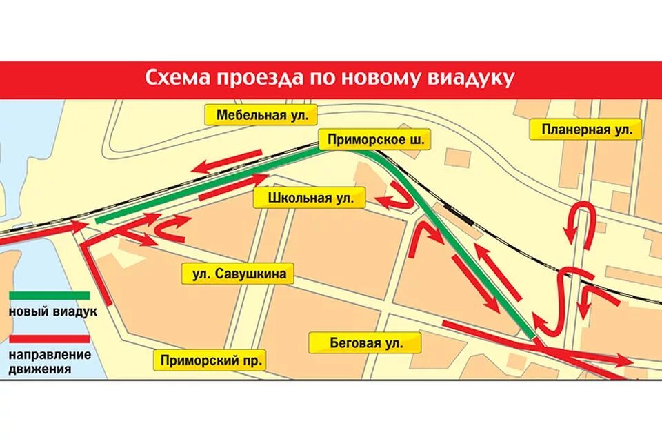 Когда откроют проезд через. Виадук схема. виадук на савушкина. виадук на приморском шоссе. схема проезда.