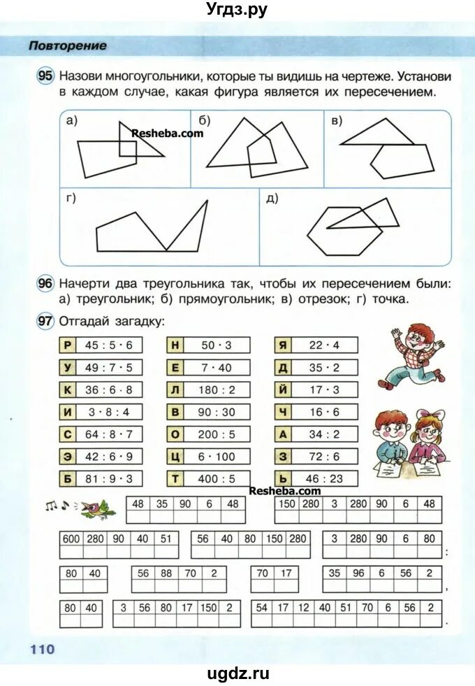 Математика петерсон 2 кл 3 часть. Учебное пособие математика 2 класс 3 часть Петерсон. Математика 3 класс 3 часть страница 2 Петерсон. Математика 3 класс 2 часть Петерсон. Математика 3 класс 2 часть учебник Петерсон.