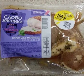 Ребрышки в маринаде слово мясника