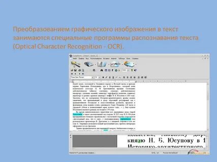 Распознать текст jpg