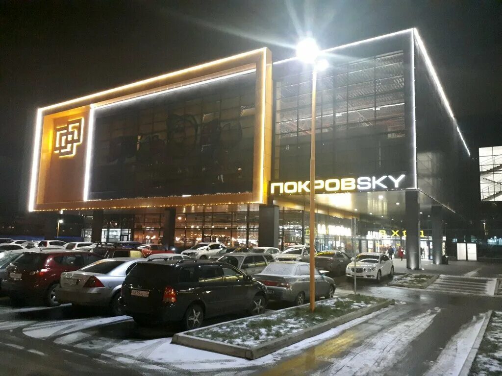 мэджик лэнд трц покровский. трц покровsky в красноярске. ул. покровsky красноярск. покровский красноярск торговый центр.