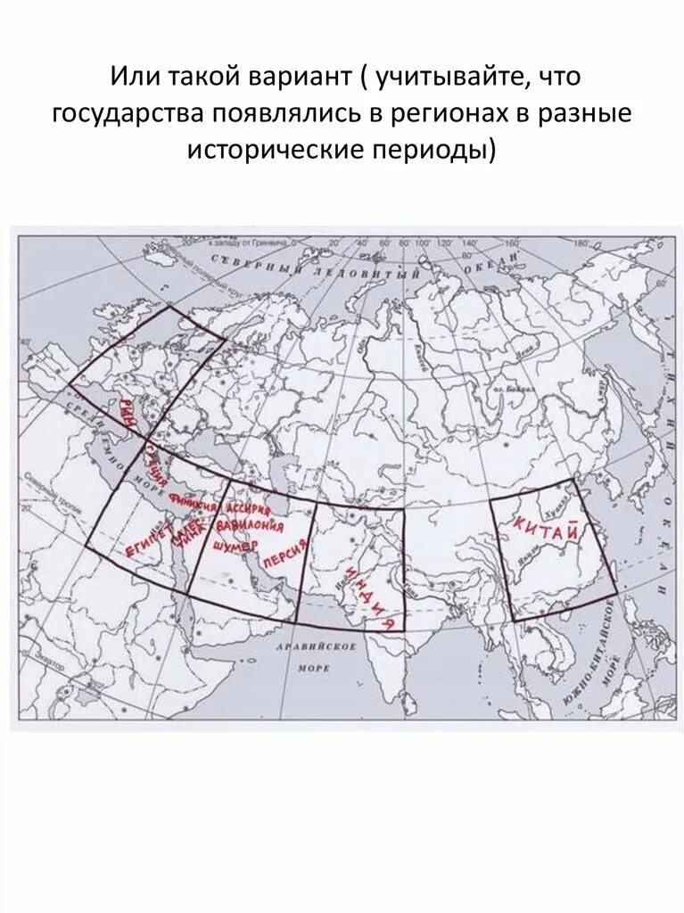 Греция на карте впр 5 класс