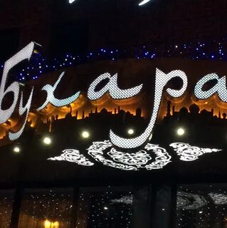 Ресторан бухара сызрань
