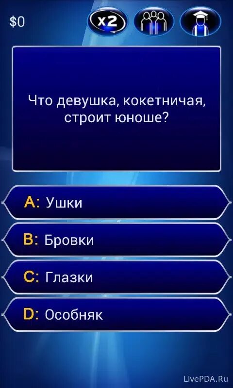 Установить игру миллионер