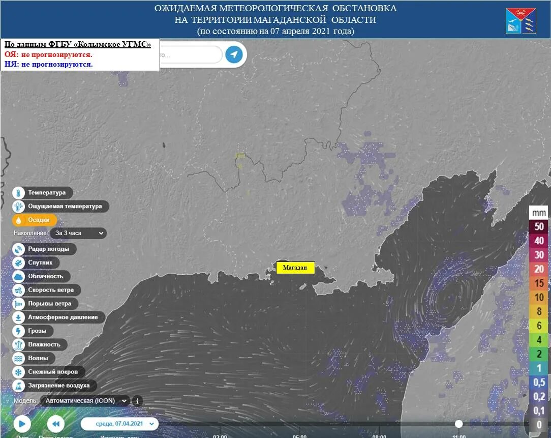 Погода угмс омск. Магаданское УГМС. ФГБУ Колымское УГМС. ФГБУ Магадан.