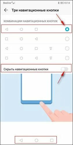 Как убрать 3 кнопки снизу экрана. Навигационных кнопки на Хуавей. Хонор кнопка на телефоне. Кнопка навигации на Хуавей. Хуавей кнопки внизу экрана