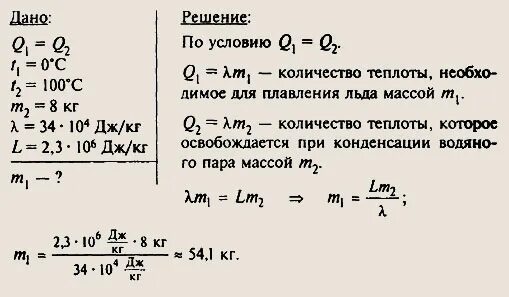 Количество теплоты выделяющееся при кипении и конденсации. Какое количество теплоты выделится при конденсации. Количество теплоты выделяющегося при конденсации пара массой. Количество теплоты при нормальном атмосферном давлении.