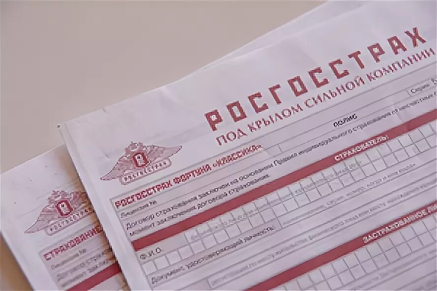 Росгосстрах вписать в страховку водителя. Страховой полис ОСАГО росгосстрах. Полис ОСАГО росгосстрах 2023. Страховка ОСАГО росгосстрах 2023. Страховые продукты росгосстрах.