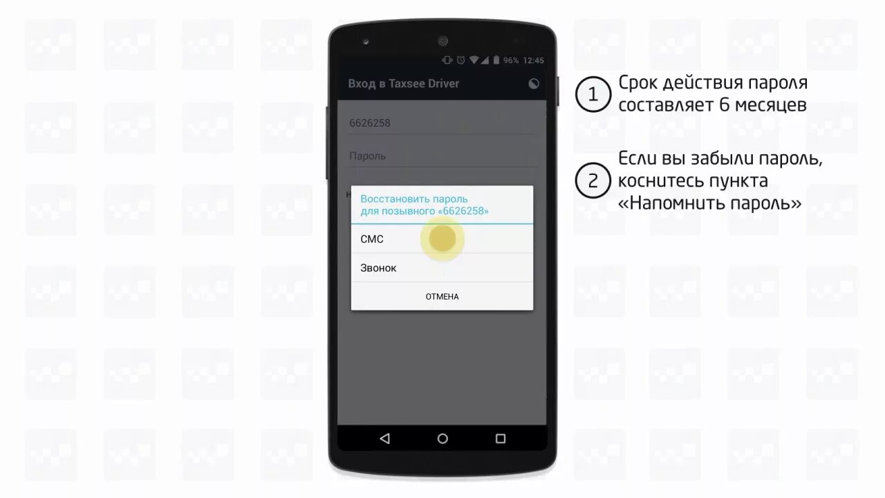 Такси драйвер авторизация. Приложение Taxsee Driver в картинках. Taxsee Driver логин и пароль. Таксометр в Taxsee Driver. Taxsee Driver взять заказ.