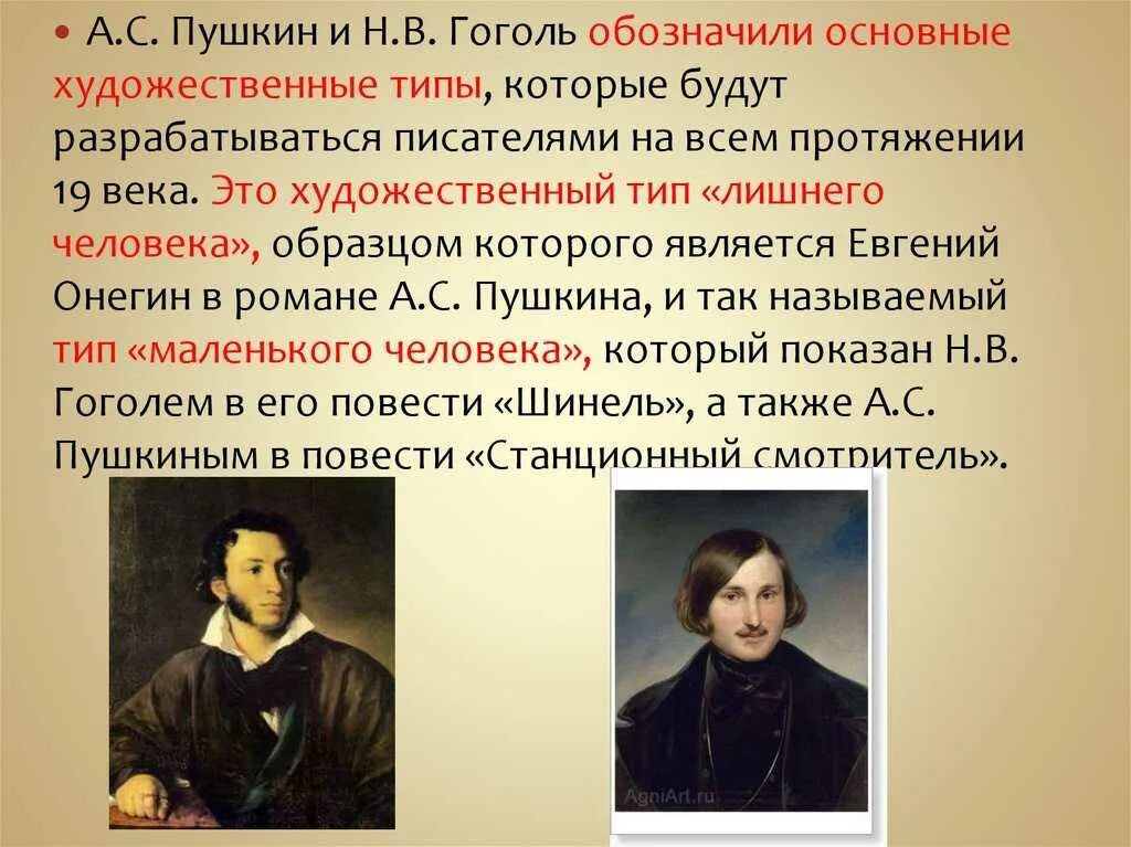 Основные произведения россии. Художественная литература 19 века. Литература первой половины 19 века. Писатели первой половины 19 века. Писатели 1 половины 19 века.