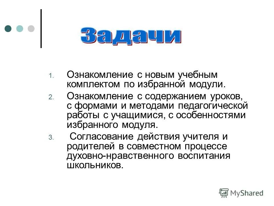 И ознакомится с тем что. И ознакомится с тем что
