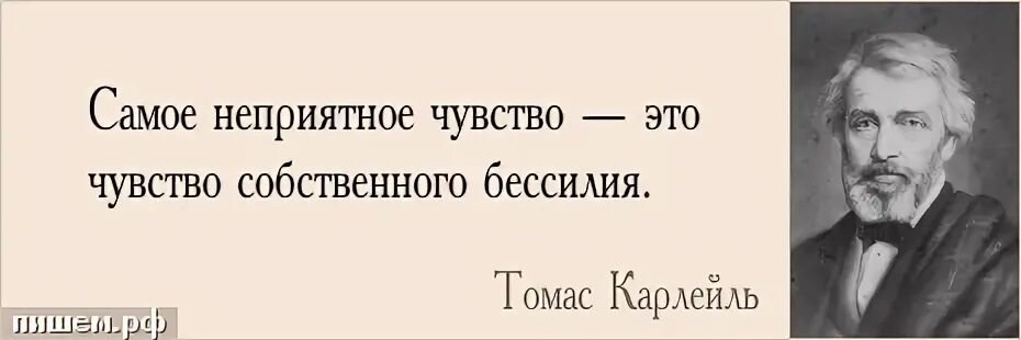 Неприятное чувство. Человек не знает меры. Знать меру цитаты. Если человек знает меру он знает все. Знай меру цитаты.