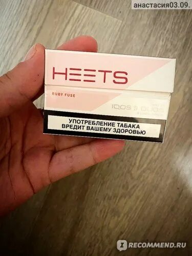 Ruby fuse перевод. Стики heets ruby. heets стики красные ruby fuse. стики для iqos ruby fuse вкус. ruby fuse стики блок.