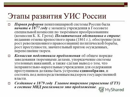 Система уголовно исполнительного законодательства