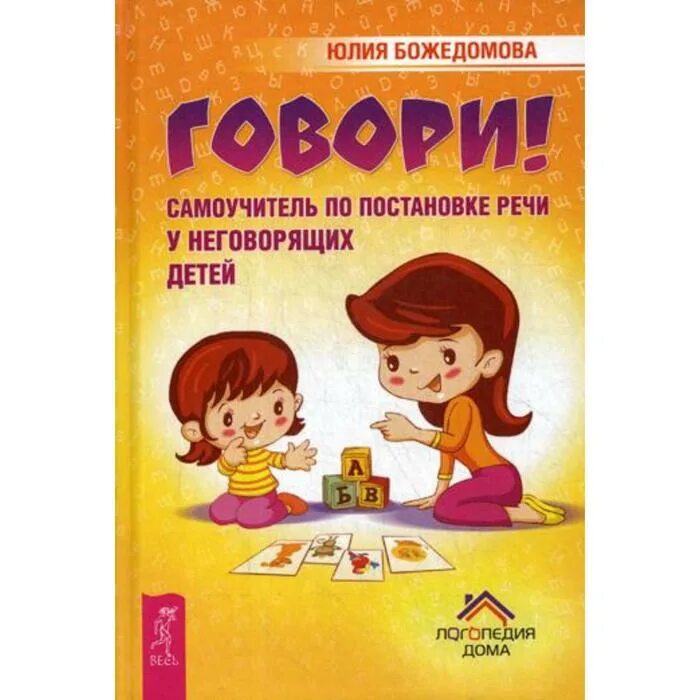 Постановка речи москва. Постановка речи москва