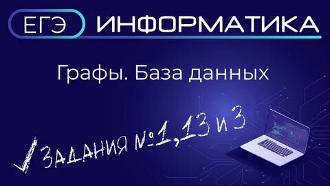 2 гэ