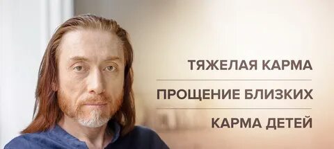 Что значит кармический ребенок