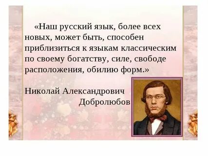 Хромой русский язык