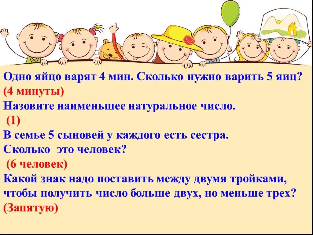 Сколько мин надо. Яйцо варится 4 минуты сколько минут варится 5 яиц. Одно яйцо варят 4 минуты. Сколько минут надо варить 6 яиц?. Сколько мин нужно варить одно яйцо?. Одной яйцо нужно варить 4 минуты сколько минут нужно варить 6 яиц.