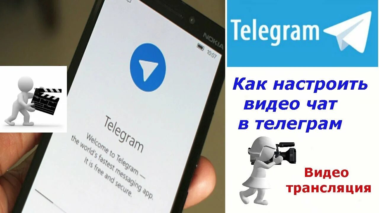 Красивое видео в телеграмм. Telegram трансляции. Telegram видео. Видео трансляция в телеграмме. Видеозвонок телеграм.