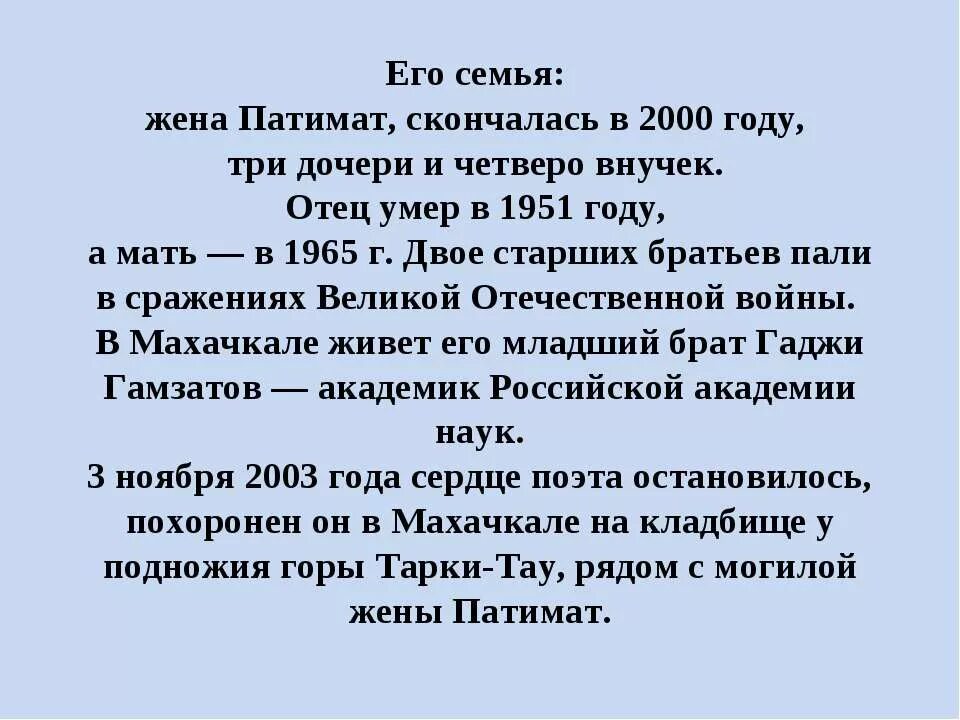 Стихи расула гамзатова на аварском языке. Стихи расуловагамзатова на аварском. Стихи расула гамзатова на аварском языке. Стих расула хамзатова на аварском языке. Стихи расула гамзатова на аварском языке.