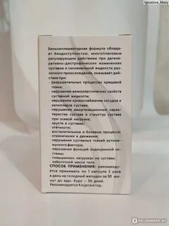 Суставе побочные эффекты