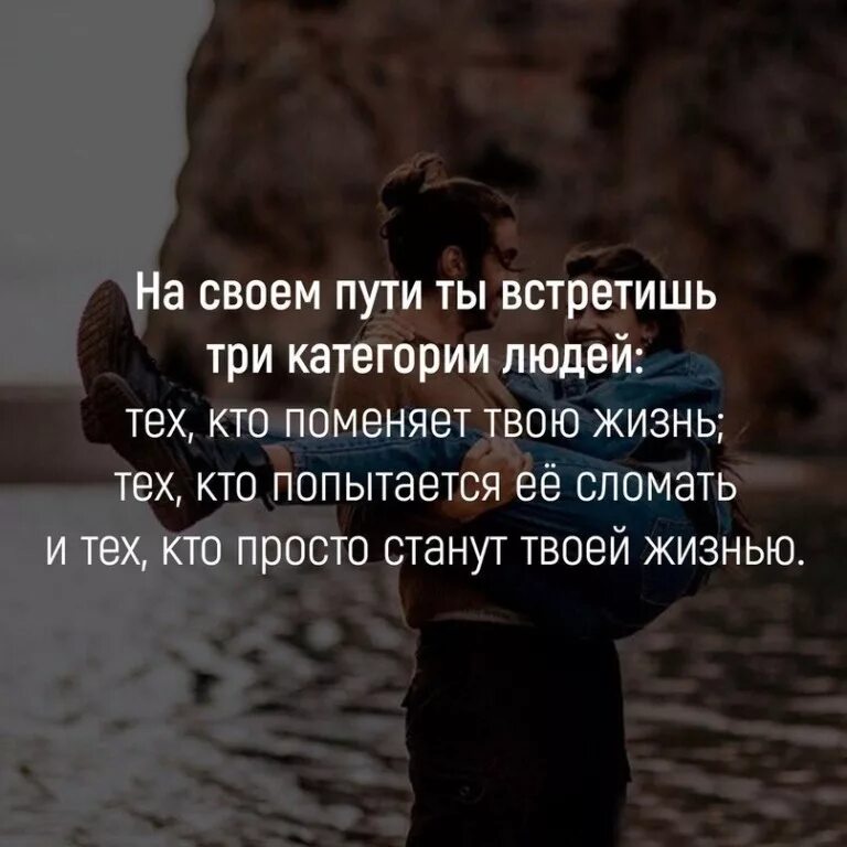 Есть три пути у человека. На своем пути ты встретишь три категории. На своем пути ты встретишь три категории людей цитаты. На своем жизненном пути ты встретишь три категории людей. Три категории людей.