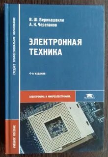 Техника учебник