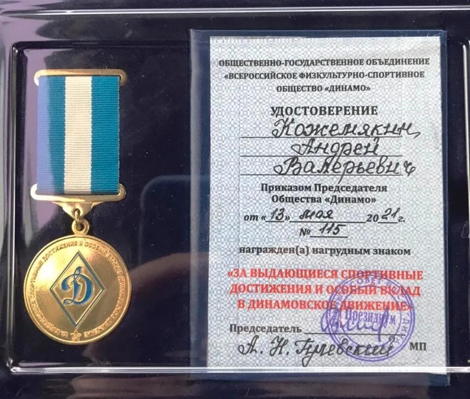 Награды сообщества. Награды за выдающиеся заслуги. награды за достижения в области спорта. награды за вклад в развитие спорта. награждение за вклад.