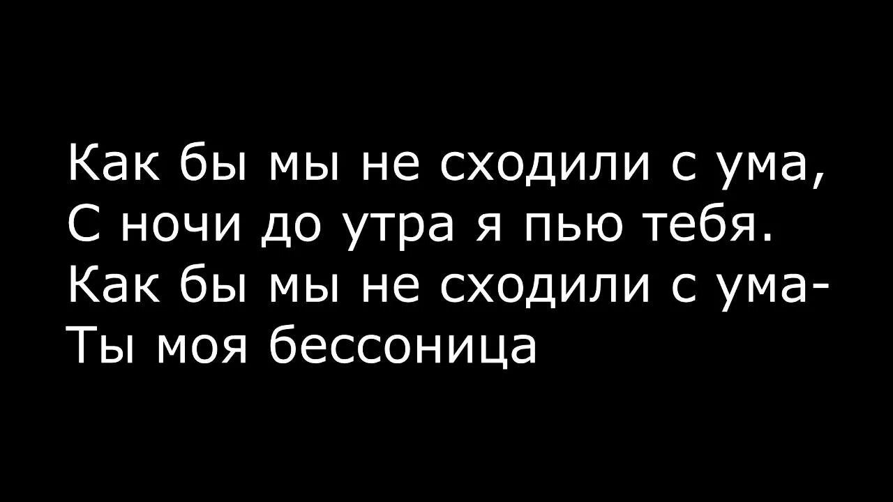 Как бы мы не сходили