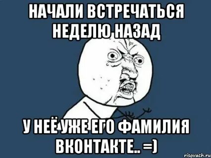 Жена начала встречаться с бывшим