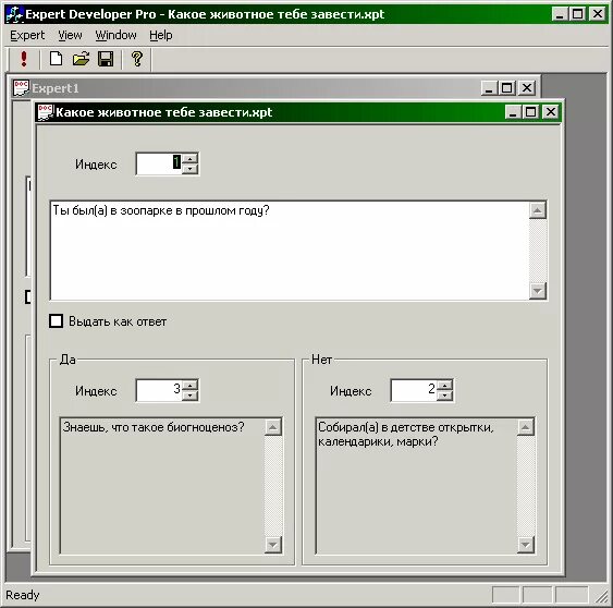 Интерфейс экспертной системы. Экспертные системы примеры. Базы знаний и экспертные системы. Экспертные системы интерфейс. Структура экспертной системы.