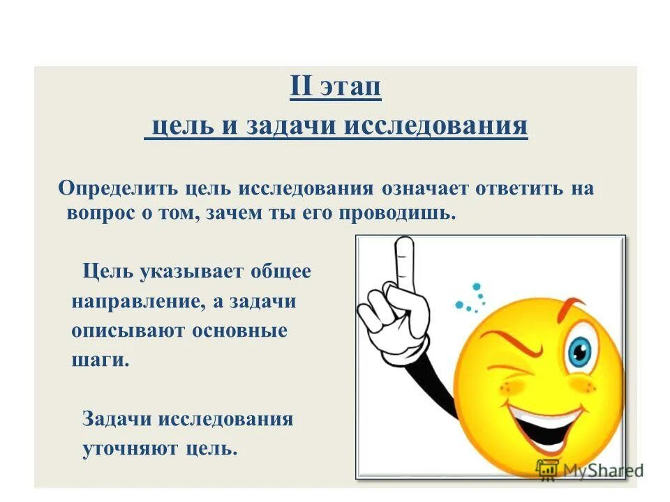 Конечная цель познания. Изучить и выяснить. Роль чувственного и рационального познания. Цели познания. Цель и значение познания.