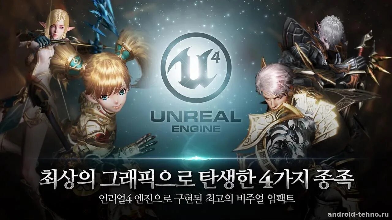 Lineage android 13. Lineage android 13. 1. Ант нест игра. Lineage 2 epic tale of aden.