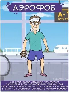 Типы туристов