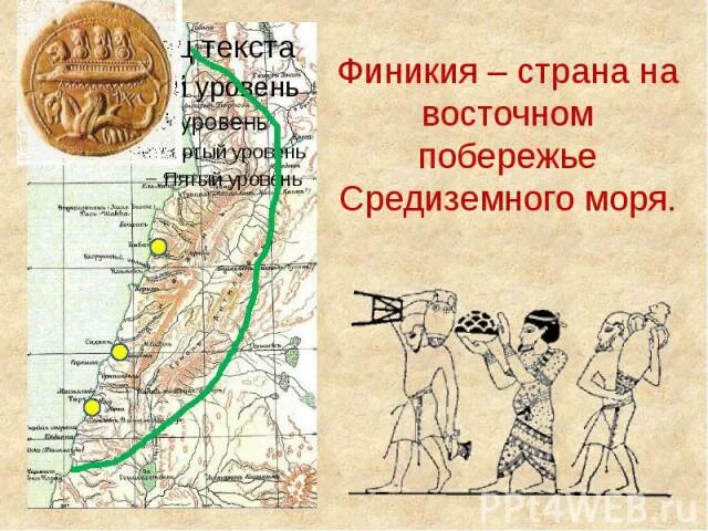 Где находится финикия впр. Финикия. государство финикия. финикии визитная карточка. загадки финикии.