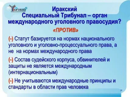 Международные правоохранительные органы