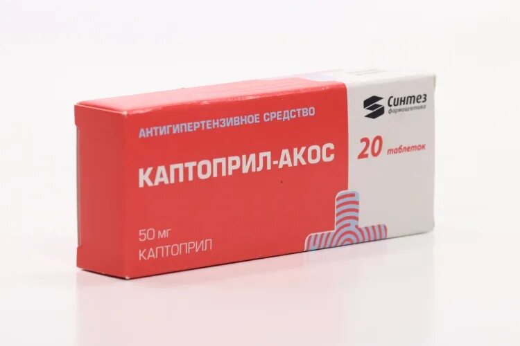 Каптоприл 50 мг. Каптоприл АКОС. Каптоприл АКОС 50. Каптоприл-АКОС 25 мг таблетки.