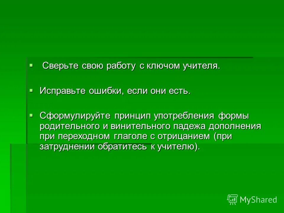 В принципе употребление