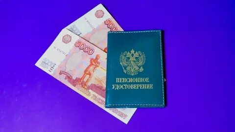 Единовременная пенсия 10000