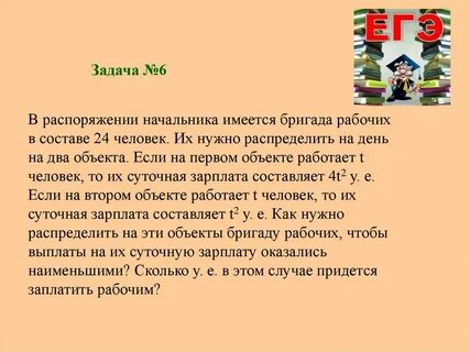 Список заданий состоял из 25 вопросов