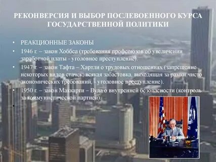 Реконверсия