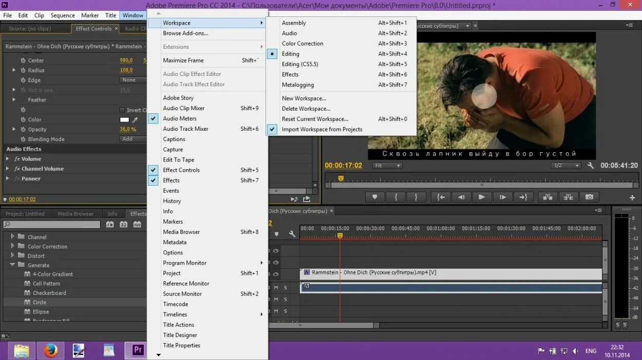 Как экспортировать видео в adobe. Adobe Premiere Pro инспектор. Пульт для Adobe Premiere Pro. Как открыть настройки Adobe Premiere Pro. Какой компьютер нужен для Adobe Premiere Pro.