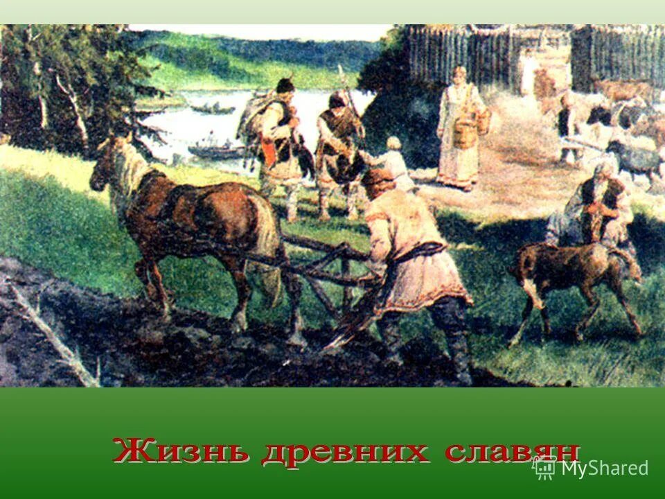Занятия восточных славян земледелие. Занятия восточных славян земледелие