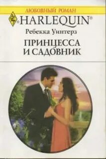 Rebecca read