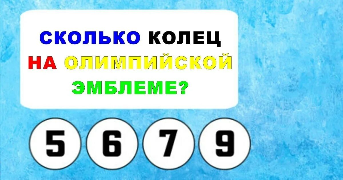 Ответ на общую эрудицию. Интересные тесты на эрудицию. Тест на эрудицию.для взрослых. Вопросы на эрудицию с ответами.