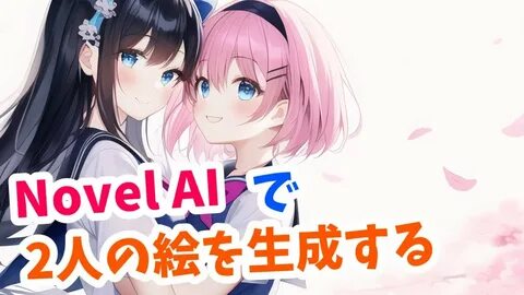 Novel ai